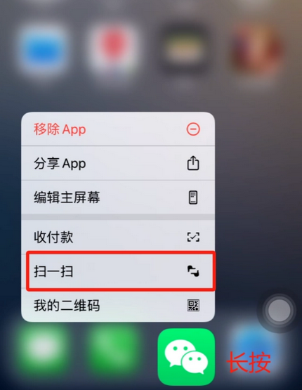 南溪苹果手机维修分享iPhone 15如何快速打开扫一扫 