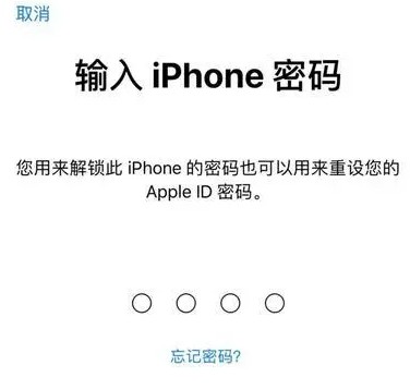 南溪苹果15维修网点分享iPhone 15六位密码怎么改四位 