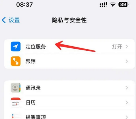 南溪苹果客服中心分享iPhone 输入“发现石油”触发定位 