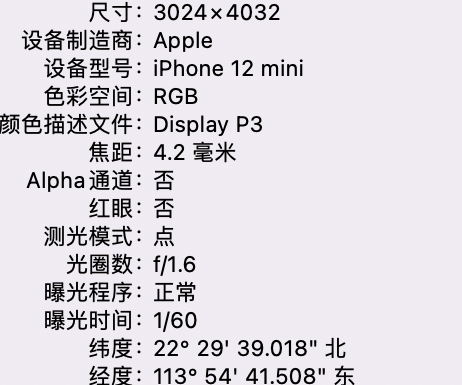 南溪苹果15维修服务分享iPhone 15拍的照片太亮解决办法 