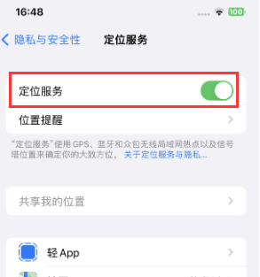 南溪苹果维修客服分享如何在iPhone上隐藏自己的位置 