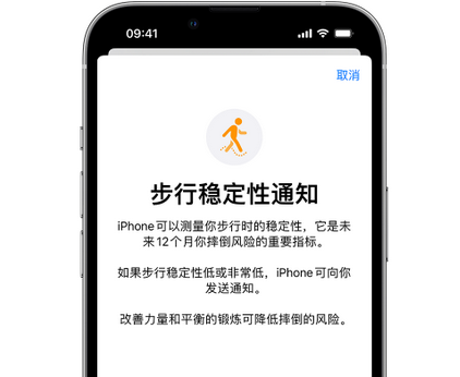 南溪iPhone手机维修如何在iPhone开启'步行稳定性通知'