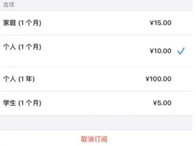 南溪apple维修店分享Apple Music怎么取消自动收费