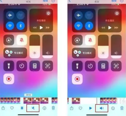 南溪苹果15维修网点分享iPhone15录屏没有声音怎么办 