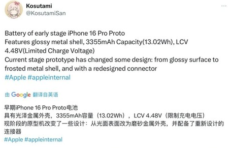 南溪苹果16pro维修分享iPhone 16Pro电池容量怎么样