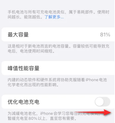 南溪苹果15维修分享iPhone15充电到80%就充不进电了怎么办 