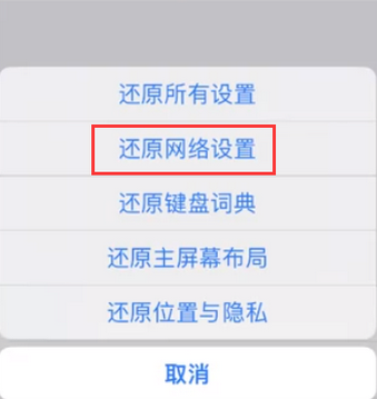 南溪苹果无线网维修店分享iPhone无线局域网无法开启怎么办