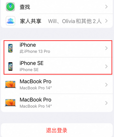 南溪苹南溪果维修网点分享iPhone如何查询序列号