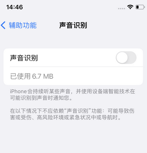 南溪苹果锁屏维修分享iPhone锁屏时声音忽大忽小调整方法