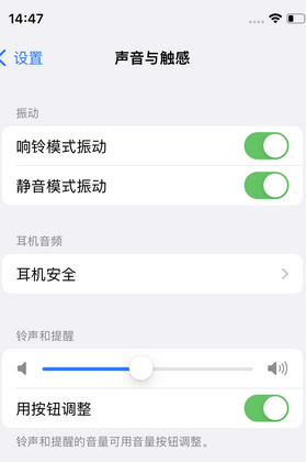 南溪苹果锁屏维修分享iPhone锁屏时声音忽大忽小调整方法