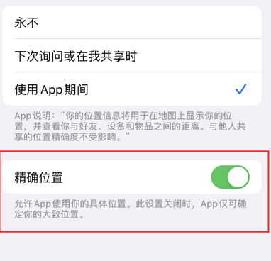 南溪苹果服务中心分享iPhone查找应用定位不准确怎么办 