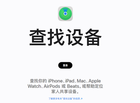 南溪苹果服务中心分享iPhone查找应用定位不准确怎么办