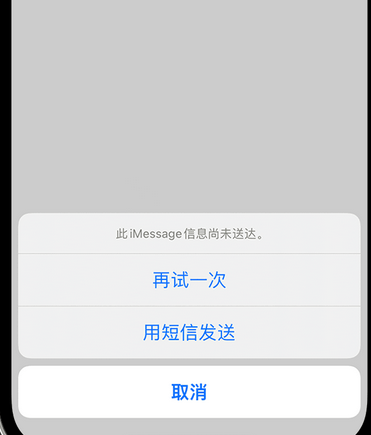 南溪apple维修iPhone上无法正常发送iMessage信息