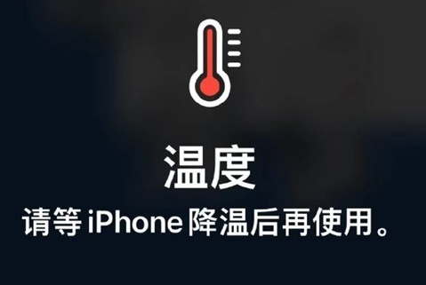 南溪苹果维修站分享iPhone手机发烫严重怎么办 