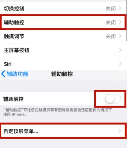 南溪苹南溪果维修网点分享iPhone快速返回上一级方法教程