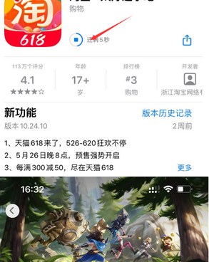 南溪苹果维修站分享如何查看App Store软件下载剩余时间 