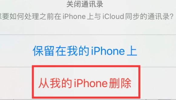 南溪苹果14维修站分享iPhone14如何批量删除联系人 