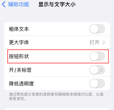 南溪苹果换屏维修分享iPhone屏幕上出现方块按钮如何隐藏