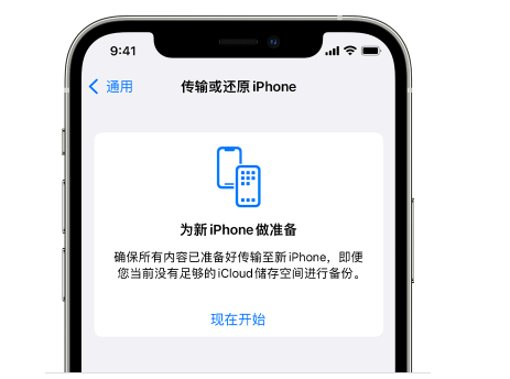 南溪苹果14维修网点分享iPhone14如何增加iCloud临时免费空间 