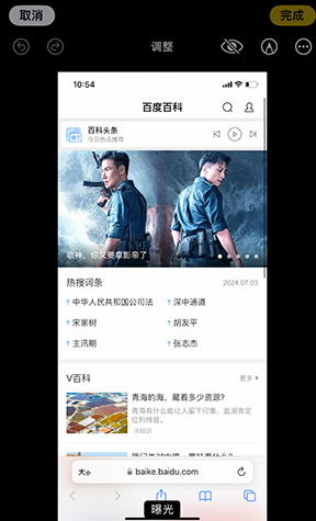 南溪iPhone维修服务分享iPhone怎么批量修图