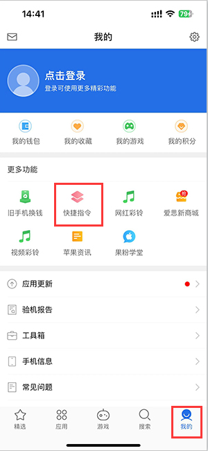 南溪苹果服务中心分享iPhone的快捷指令如何使用 