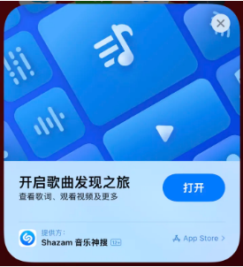 南溪苹果14维修站分享iPhone14音乐识别功能使用方法 