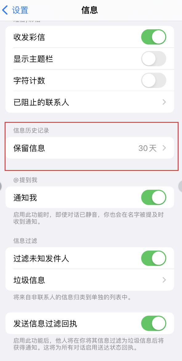 南溪Apple维修如何消除iOS16信息应用出现红色小圆点提示 