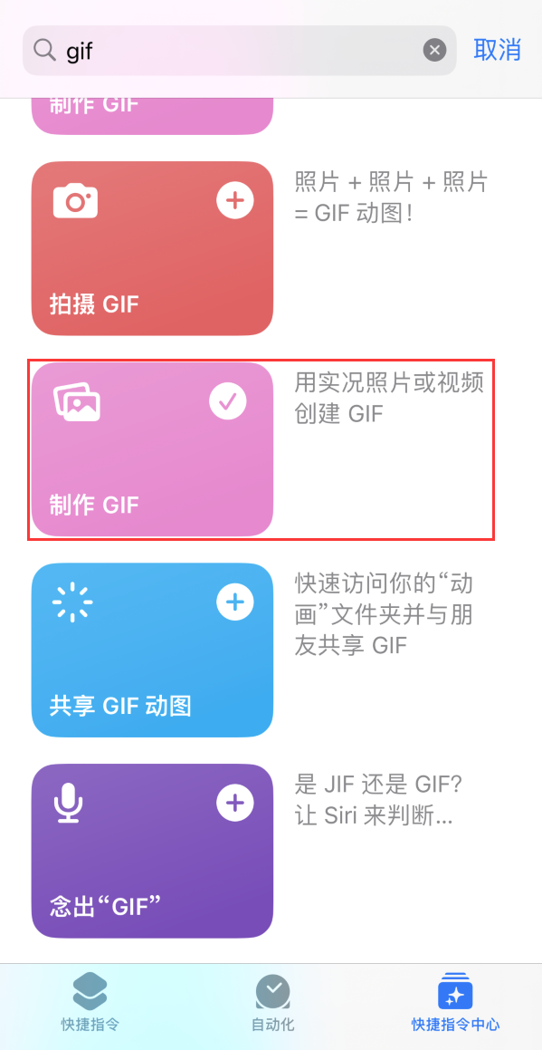 南溪苹果手机维修分享iOS16小技巧:在iPhone上制作GIF图片 