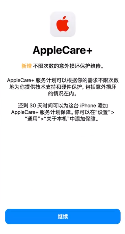 南溪苹果手机维修分享:如何在iPhone上购买AppleCare+服务计划? 