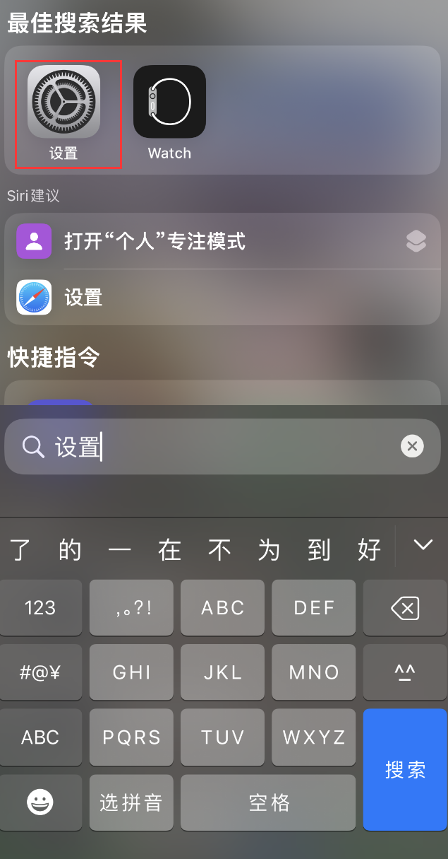 南溪苹果手机维修分享：iPhone 找不到“设置”或“App Store”怎么办？ 