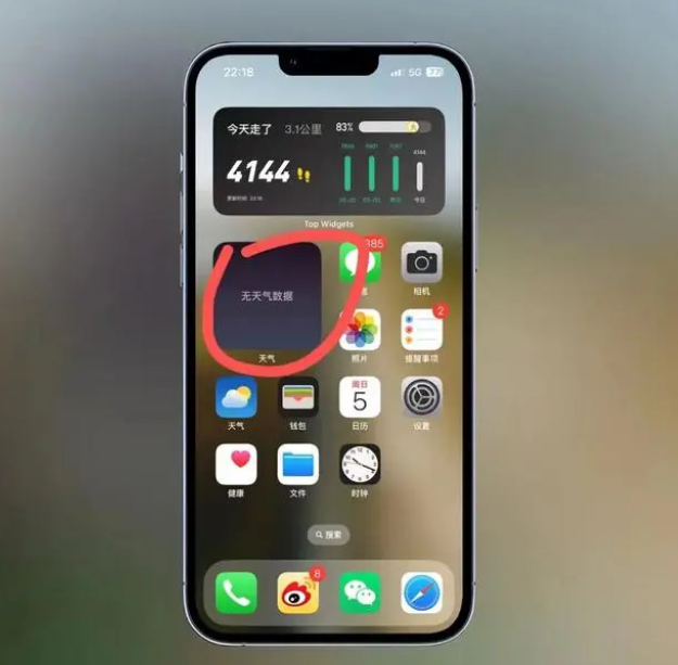 南溪苹果手机维修分享:iOS16主屏幕天气小组件无法正常工作怎么办？ 