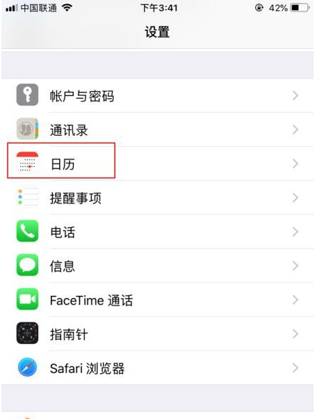 南溪苹果14维修分享如何关闭iPhone 14锁屏上的农历显示 