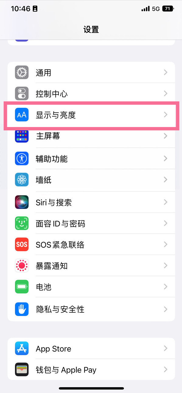 南溪苹果14维修店分享iPhone14 plus如何设置护眼模式 