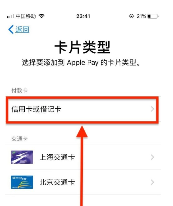 南溪苹果手机维修分享使用Apple pay支付的方法 