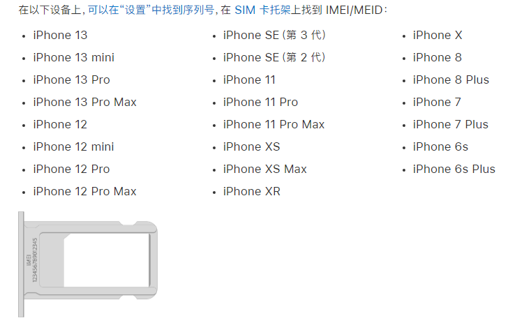 南溪苹果14维修分享为什么iPhone 14 机型卡托架上没有序列号信息 