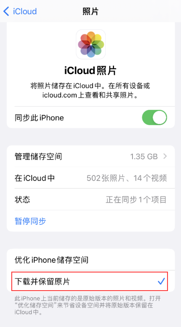 南溪苹果手机维修分享iPhone 无法加载高质量照片怎么办 