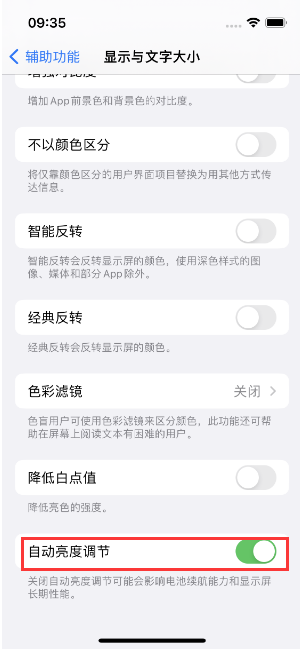 南溪苹果15维修店分享iPhone 15 Pro系列屏幕亮度 