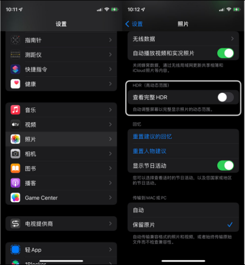 南溪苹果14维修店分享iPhone14 拍照太亮的解决方法 