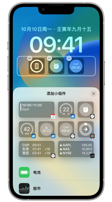 南溪苹果维修网点分享iOS 16 如何在锁屏上添加小组件？点击无响应如何解决？ 