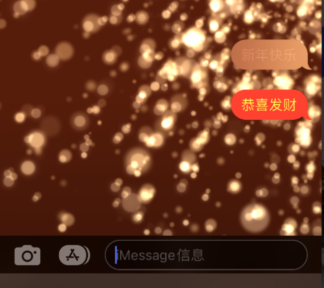 南溪苹果维修网点分享iPhone 小技巧：使用 iMessage 信息和红包功能 