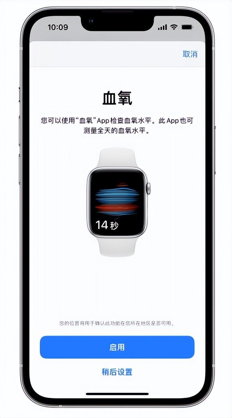 南溪苹果14维修店分享使用iPhone 14 pro测血氧的方法 