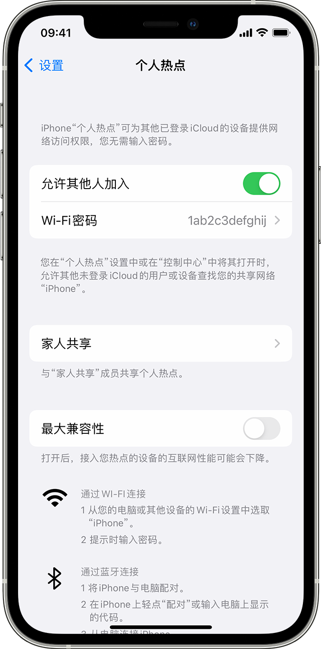 南溪苹果14维修分享iPhone 14 机型无法开启或使用“个人热点”怎么办 