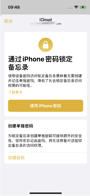 南溪苹果14维修店分享iPhone 14备忘录加密方法教程 