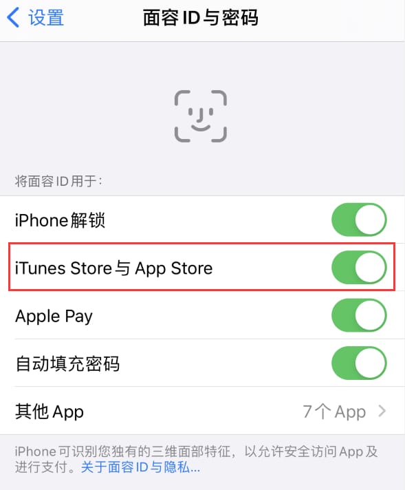 南溪苹果14维修分享苹果iPhone14免密下载APP方法教程 