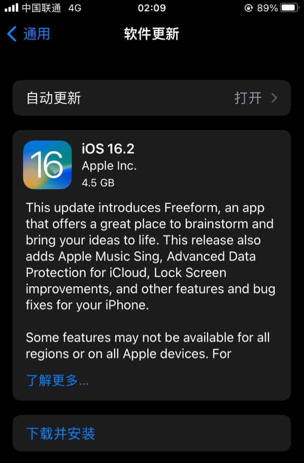 南溪苹果服务网点分享为什么说iOS 16.2 RC版非常值得更新 