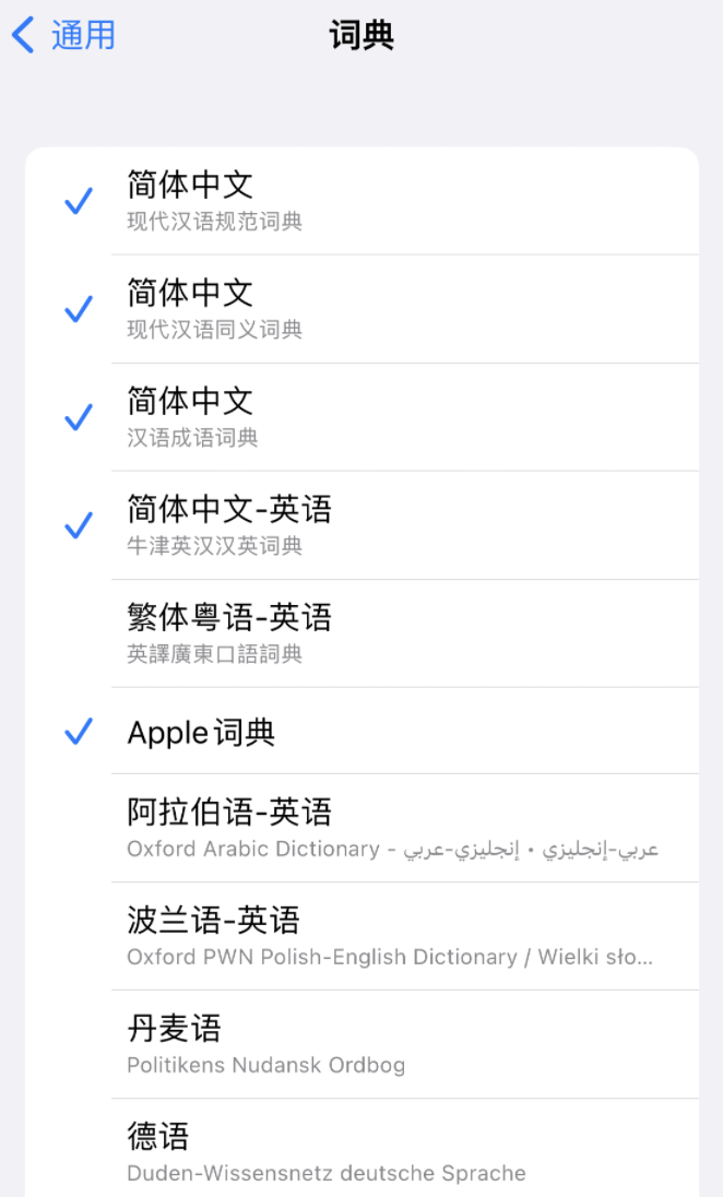 南溪苹果14维修分享 iPhone 14 系列使用技巧：灵活运用“搜索”功能 