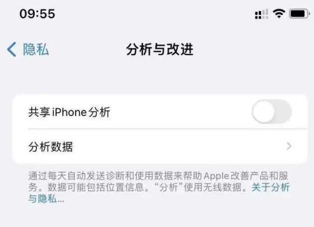 南溪苹果手机维修分享iPhone如何关闭隐私追踪 