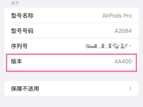 南溪苹果手机维修分享AirPods pro固件安装方法 