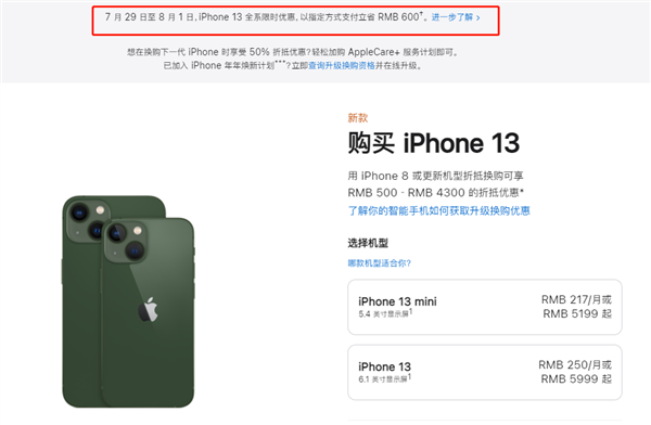 南溪苹果13维修分享现在买iPhone 13划算吗 