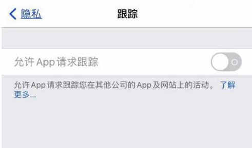 南溪苹果13维修分享使用iPhone13时如何保护自己的隐私 